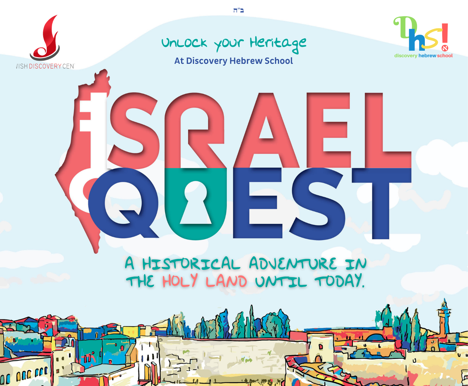 Israel Quest Flyer